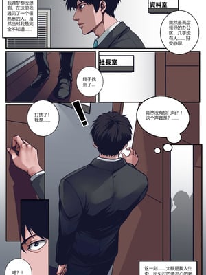 [50LING]沉默俱乐部1-8（SILENCE CLUB）（水印）_22