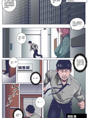 [50LING]沉默俱乐部1-8（SILENCE CLUB）（水印）_38