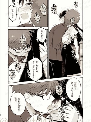 [すのーりっち (いいだ豊雪)] Return A Recollection (Fate／stay night)_06_133598888_p4_master1200