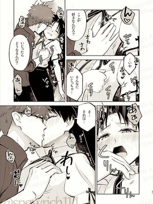 [すのーりっち (いいだ豊雪)] Return A Recollection (Fate／stay night)_07_133598888_p5_master1200