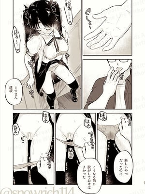 [すのーりっち (いいだ豊雪)] Return A Recollection (Fate／stay night)_13_133598888_p11_master1200