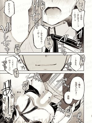 [すのーりっち (いいだ豊雪)] Return A Recollection (Fate／stay night)_19_133598888_p17_master1200