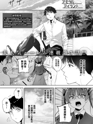 [あるぷ] アモラルアイランド 5 (COMIC アンスリウム 2025年10月号) [無邪気漢化組][MJK-25-Z3125]_MJK-25-Z3125-001