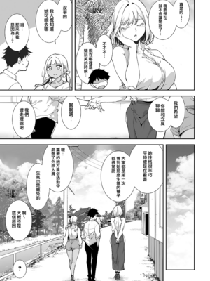 [あるぷ] アモラルアイランド 5 (COMIC アンスリウム 2025年10月号) [無邪気漢化組][MJK-25-Z3125]_MJK-25-Z3125-003