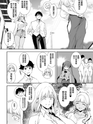 [あるぷ] アモラルアイランド 5 (COMIC アンスリウム 2025年10月号) [無邪気漢化組][MJK-25-Z3125]_MJK-25-Z3125-004