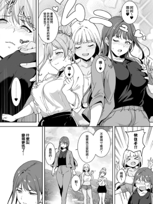 [あるぷ] アモラルアイランド 5 (COMIC アンスリウム 2025年10月号) [無邪気漢化組][MJK-25-Z3125]_MJK-25-Z3125-007