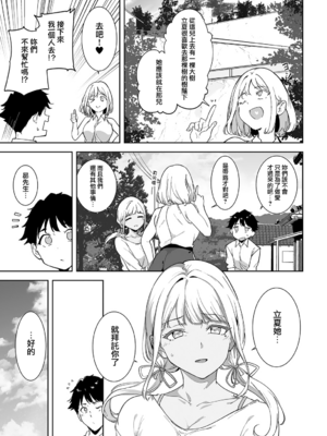 [あるぷ] アモラルアイランド 5 (COMIC アンスリウム 2025年10月号) [無邪気漢化組][MJK-25-Z3125]_MJK-25-Z3125-009