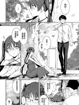 [あるぷ] アモラルアイランド 5 (COMIC アンスリウム 2025年10月号) [無邪気漢化組][MJK-25-Z3125]_MJK-25-Z3125-010