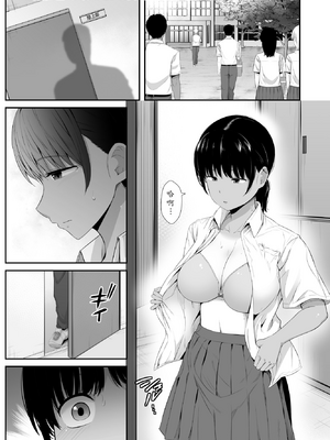 [うに庵] 陸上部の彼女が悪徳顧問のオナホに堕ちた日2【小枫个人机翻润色】_02_wiyr