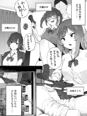 [にぎりうさぎ] 生徒に住所がバレたんだが終わったかもしれん 1-6_10305032_002