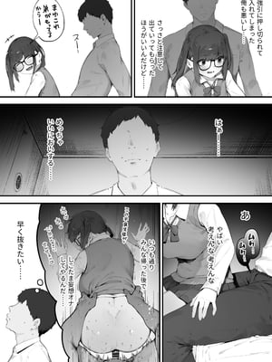 [にぎりうさぎ] 生徒に住所がバレたんだが終わったかもしれん 1-6_10305032_003