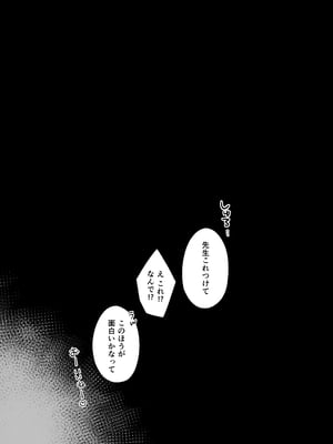 [にぎりうさぎ] 生徒に住所がバレたんだが終わったかもしれん 1-6_10483522_001
