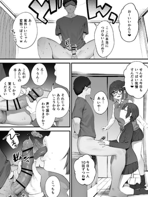 [にぎりうさぎ] 生徒に住所がバレたんだが終わったかもしれん 1-6_10483522_002