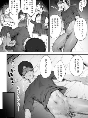 [にぎりうさぎ] 生徒に住所がバレたんだが終わったかもしれん 1-6_10570681_005