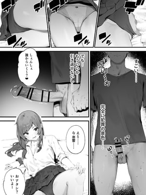 [にぎりうさぎ] 生徒に住所がバレたんだが終わったかもしれん 1-6_10662516_001