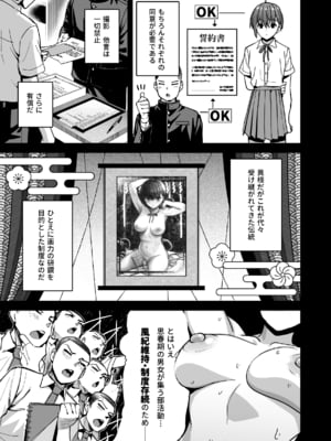 [クルマヤ公道 (日野くるま)] 淫習美術部-後輩ヌードモデルと掟破りの青春がしたい-_004