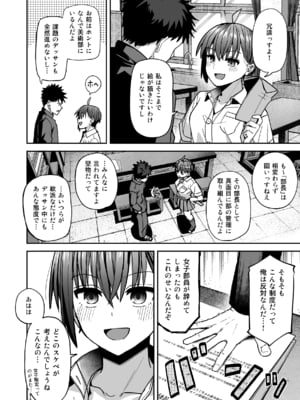 [クルマヤ公道 (日野くるま)] 淫習美術部-後輩ヌードモデルと掟破りの青春がしたい-_007