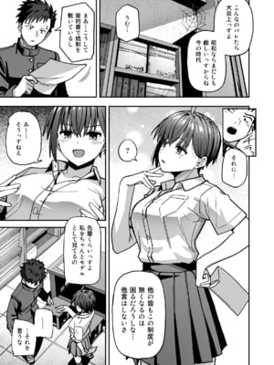 [クルマヤ公道 (日野くるま)] 淫習美術部-後輩ヌードモデルと掟破りの青春がしたい-_008