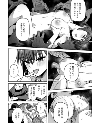 [クルマヤ公道 (日野くるま)] 淫習美術部-後輩ヌードモデルと掟破りの青春がしたい-_009