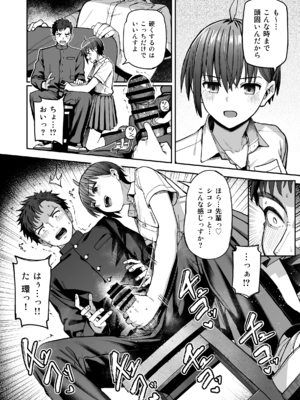 [クルマヤ公道 (日野くるま)] 淫習美術部-後輩ヌードモデルと掟破りの青春がしたい-_017