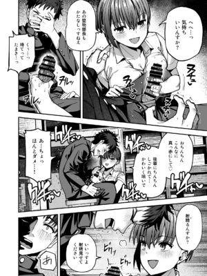 [クルマヤ公道 (日野くるま)] 淫習美術部-後輩ヌードモデルと掟破りの青春がしたい-_019