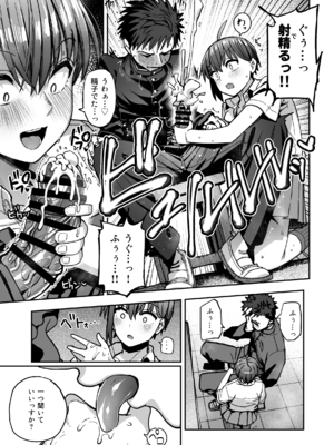 [クルマヤ公道 (日野くるま)] 淫習美術部-後輩ヌードモデルと掟破りの青春がしたい-_020