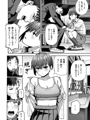 [クルマヤ公道 (日野くるま)] 淫習美術部-後輩ヌードモデルと掟破りの青春がしたい-_021