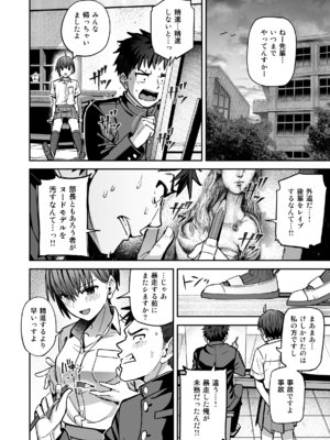 [クルマヤ公道 (日野くるま)] 淫習美術部-後輩ヌードモデルと掟破りの青春がしたい-_035