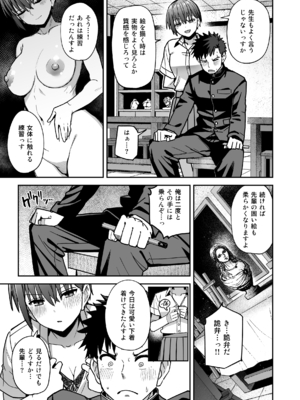 [クルマヤ公道 (日野くるま)] 淫習美術部-後輩ヌードモデルと掟破りの青春がしたい-_036