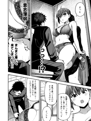 [クルマヤ公道 (日野くるま)] 淫習美術部-後輩ヌードモデルと掟破りの青春がしたい-_037