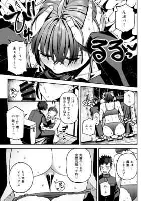 [クルマヤ公道 (日野くるま)] 淫習美術部-後輩ヌードモデルと掟破りの青春がしたい-_042