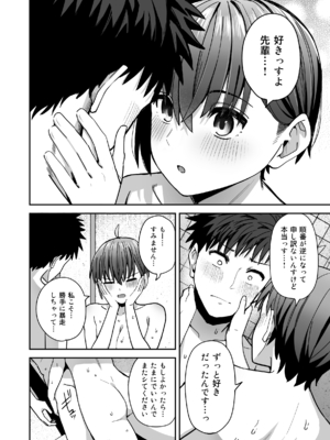 [クルマヤ公道 (日野くるま)] 淫習美術部-後輩ヌードモデルと掟破りの青春がしたい-_059