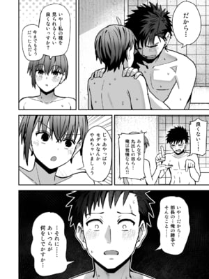 [クルマヤ公道 (日野くるま)] 淫習美術部-後輩ヌードモデルと掟破りの青春がしたい-_061