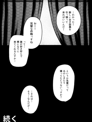 [クルマヤ公道 (日野くるま)] 淫習美術部-後輩ヌードモデルと掟破りの青春がしたい-_062