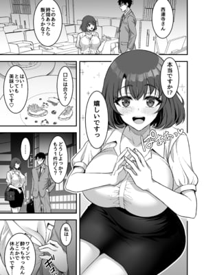 [陽州庵 (孫陽州)] あやしいお水でモテまくりヤリまくり_15_C106_017