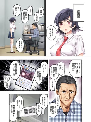 [初井つも] ボーイッシュ幼馴染がハメられて中年教師とハメまくる夏休み__015