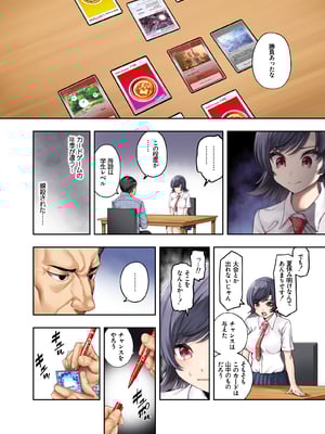 [初井つも] ボーイッシュ幼馴染がハメられて中年教師とハメまくる夏休み__018