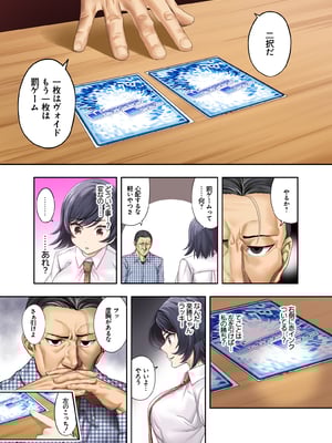 [初井つも] ボーイッシュ幼馴染がハメられて中年教師とハメまくる夏休み__019