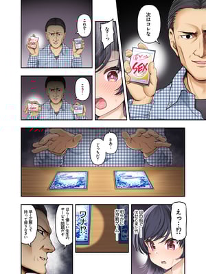 [初井つも] ボーイッシュ幼馴染がハメられて中年教師とハメまくる夏休み__026