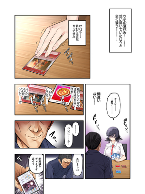 [初井つも] ボーイッシュ幼馴染がハメられて中年教師とハメまくる夏休み__050