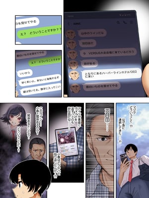 [初井つも] ボーイッシュ幼馴染がハメられて中年教師とハメまくる夏休み__064