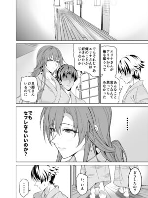 [拡張パーツ (遠藤良危)] 彼女のママとのセフレ契約 2 ～ママと二人で温泉編～_sefure_keiyaku_2_038