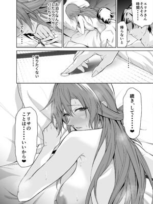 [拡張パーツ (遠藤良危)] 彼女のママとのセフレ契約 2 ～ママと二人で温泉編～_sefure_keiyaku_2_068