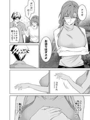 [拡張パーツ (遠藤良危)] 彼女のママとのセフレ契約 2 ～ママと二人で温泉編～_sefure_keiyaku_2_092
