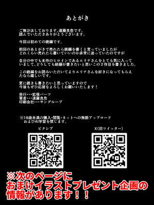 [拡張パーツ (遠藤良危)] 彼女のママとのセフレ契約 2 ～ママと二人で温泉編～_sefure_keiyaku_2_096