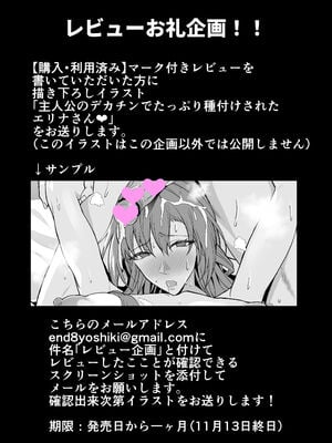 [拡張パーツ (遠藤良危)] 彼女のママとのセフレ契約 2 ～ママと二人で温泉編～_sefure_keiyaku_2_097