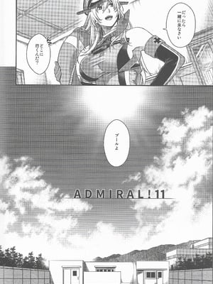 (C106) [HMA (日吉ハナ)] Admiral! 11 (艦隊これくしょん -艦これ-)_03