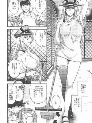 (C106) [HMA (日吉ハナ)] Admiral! 11 (艦隊これくしょん -艦これ-)_05