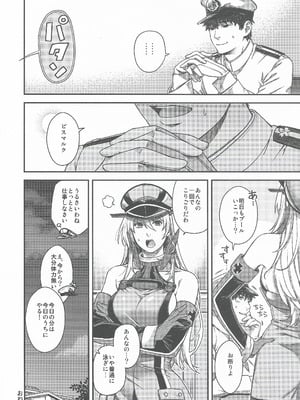 (C106) [HMA (日吉ハナ)] Admiral! 11 (艦隊これくしょん -艦これ-)_27