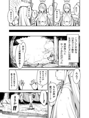 (C106) [りとるほっぱー (橋広こう、ホロナミン)] TSロリおじさんは異世界で敗北する [DL版]_11